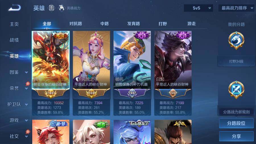 WZEY4352606王者荣耀账号详情图7