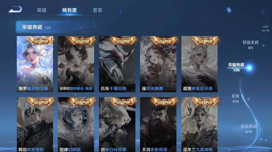 WZEY4352606王者荣耀账号详情图10