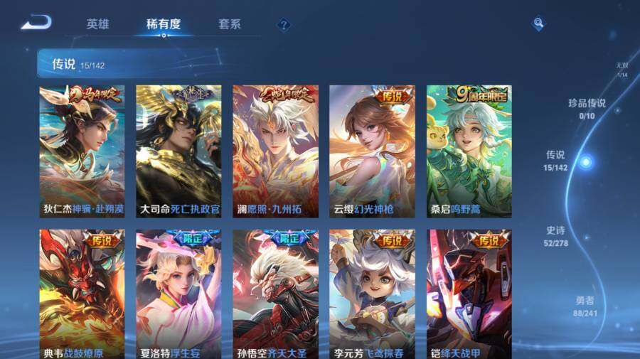 WZEY4352606王者荣耀账号详情图12