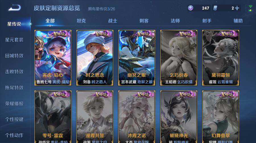 WZEY4352606王者荣耀账号详情图15