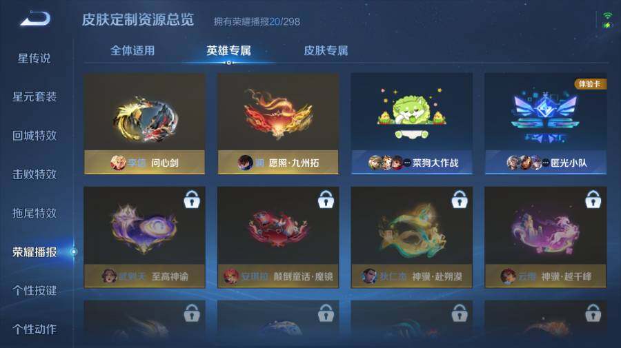 WZEY4352606王者荣耀账号详情图16