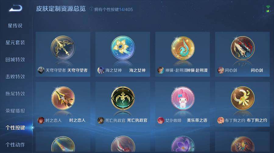 WZEY4352606王者荣耀账号详情图17