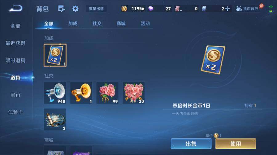 WZEY4352606王者荣耀账号详情图18