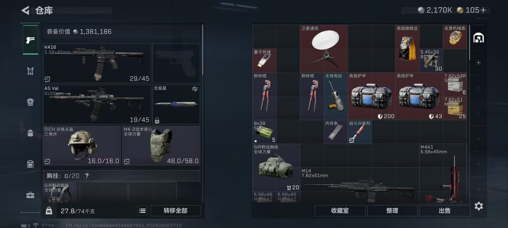 SJZEY4110370三角洲行动账号详情图7