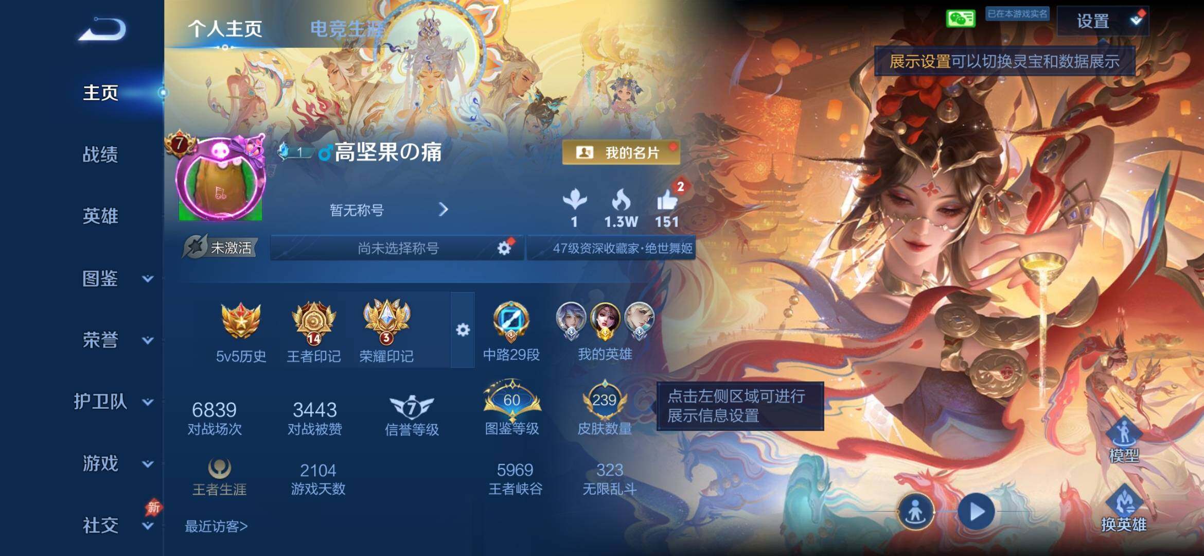 WZLX4355890王者荣耀账号详情图7