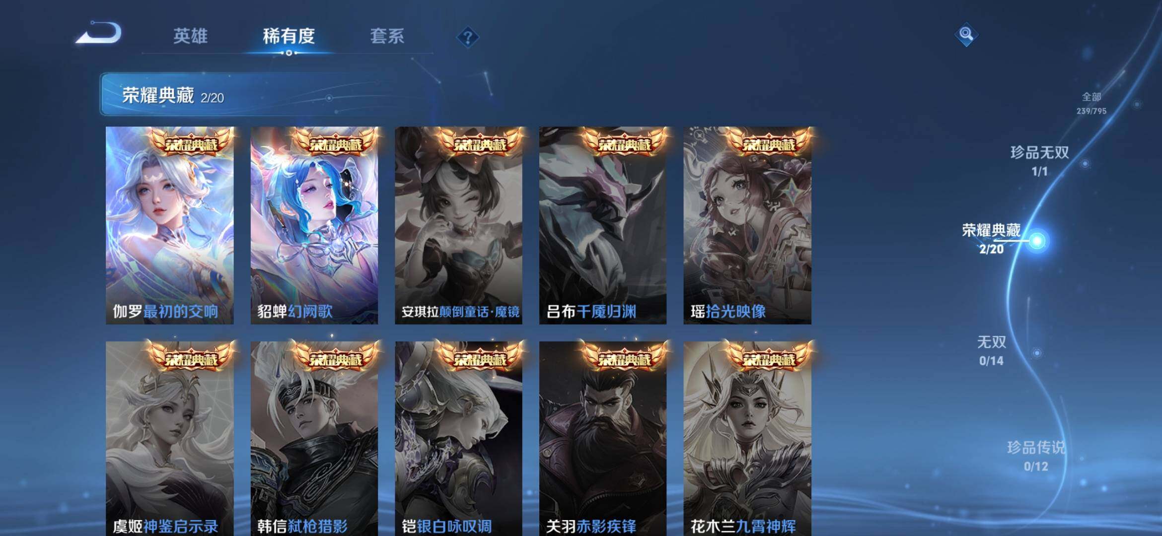 WZLX4355890王者荣耀账号详情图11