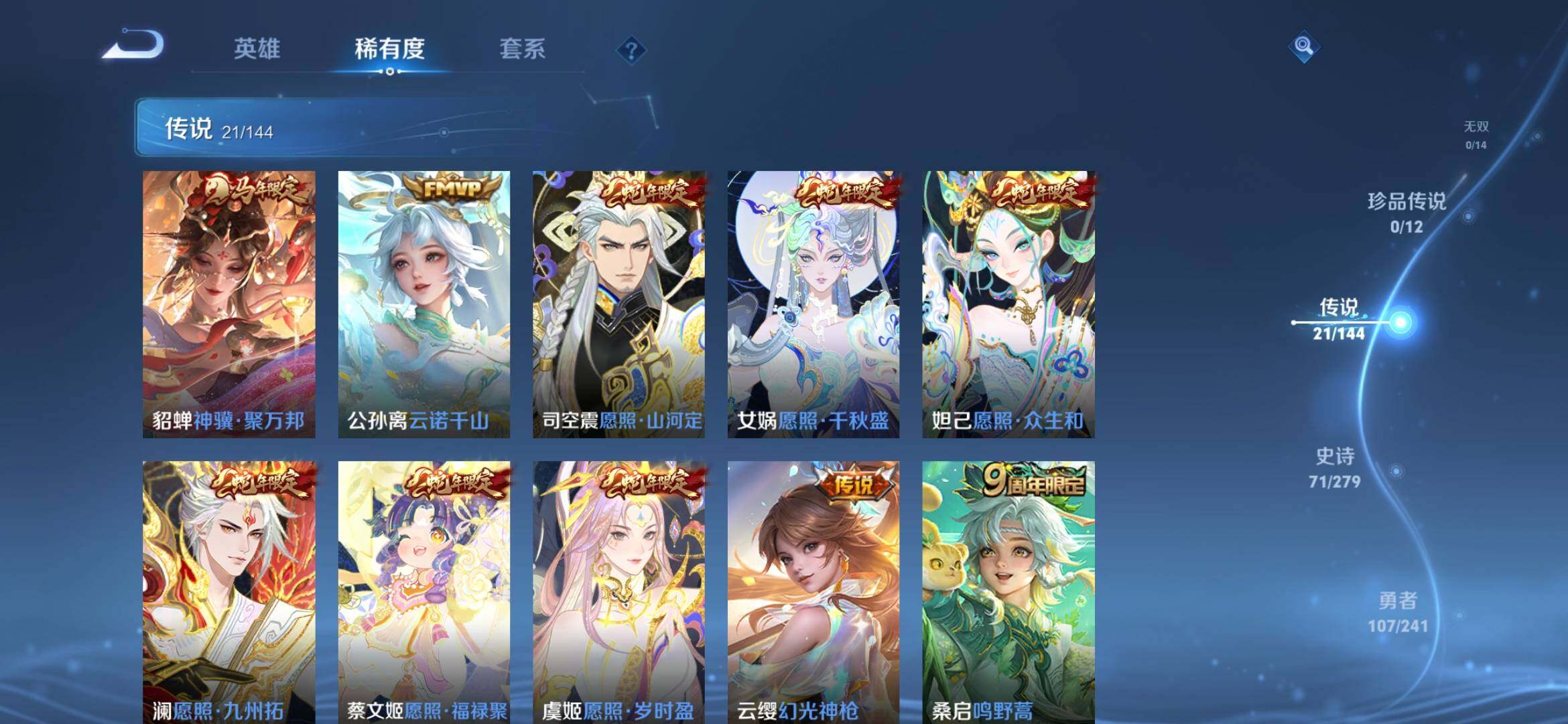 WZLX4355890王者荣耀账号详情图12