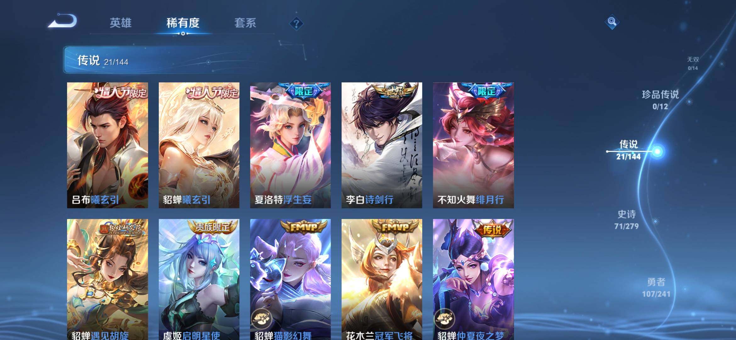 WZLX4355890王者荣耀账号详情图13