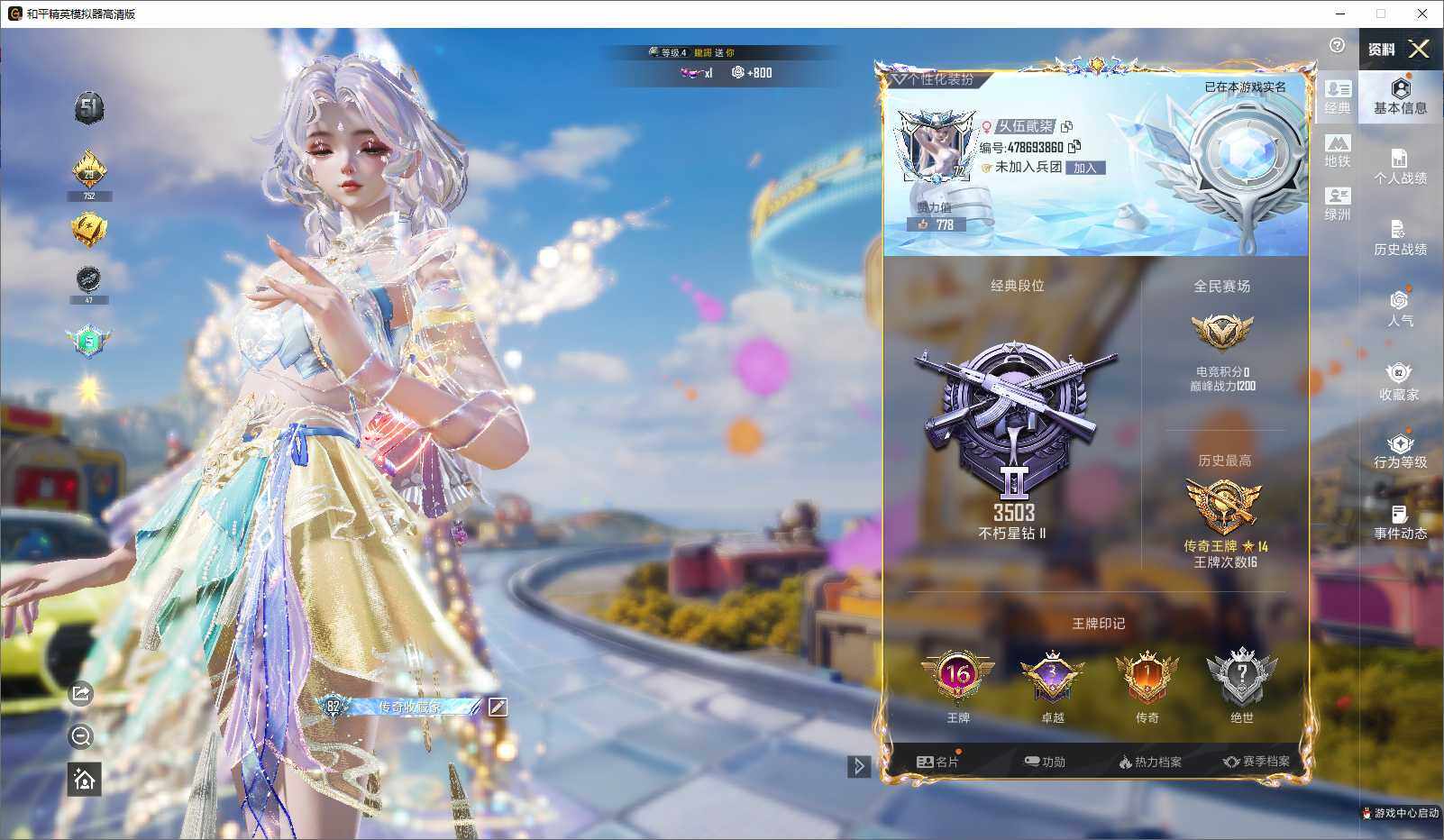 HPLX4197028和平精英账号详情图8