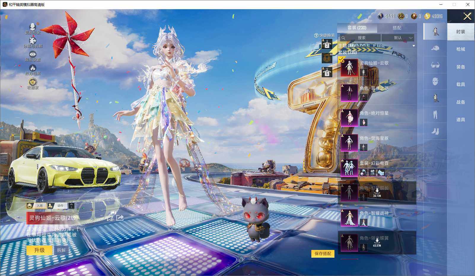 HPLX4197028和平精英账号详情图10