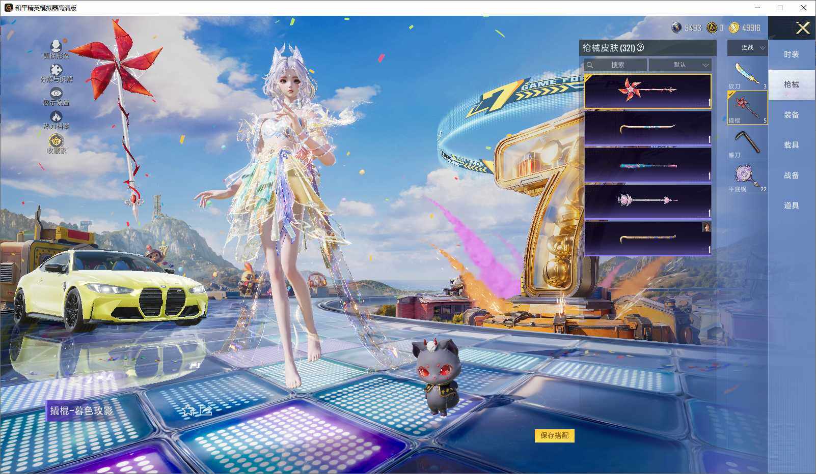 HPLX4197028和平精英账号详情图11