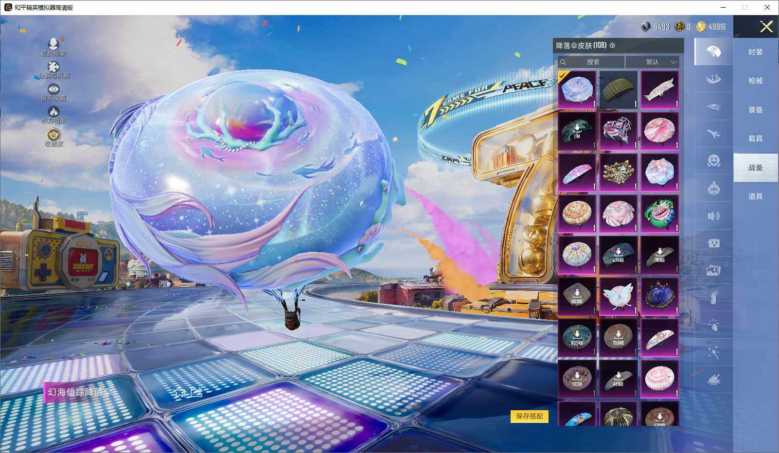 HPLX4197028和平精英账号详情图12