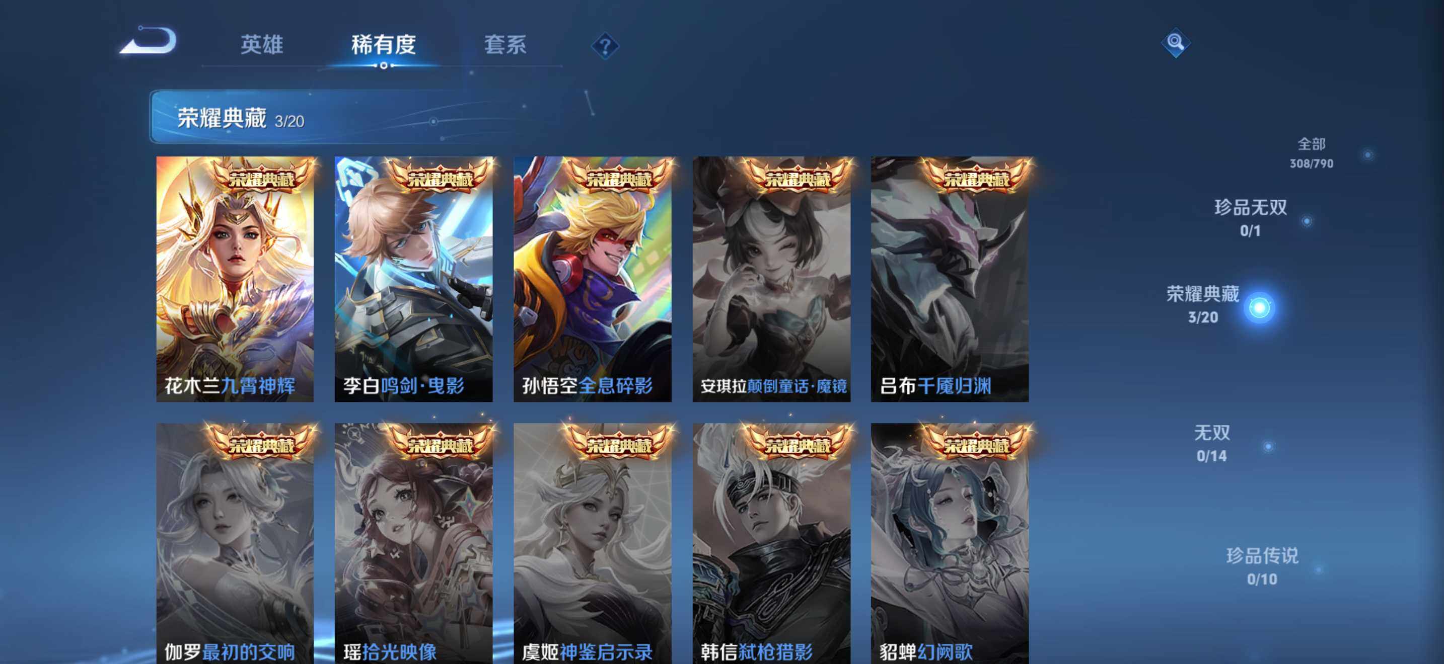 WZDN4340045王者荣耀账号详情图6