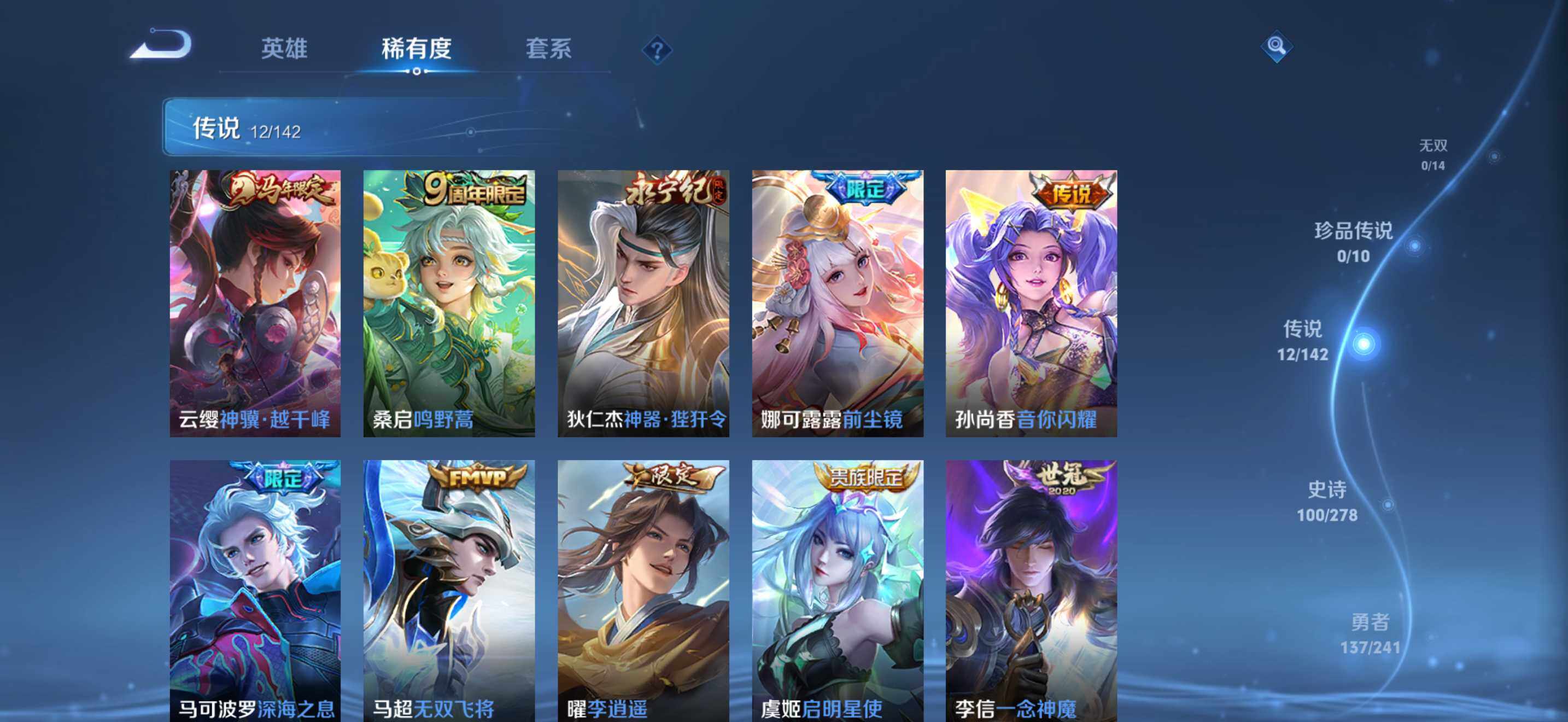 WZDN4340045王者荣耀账号详情图7