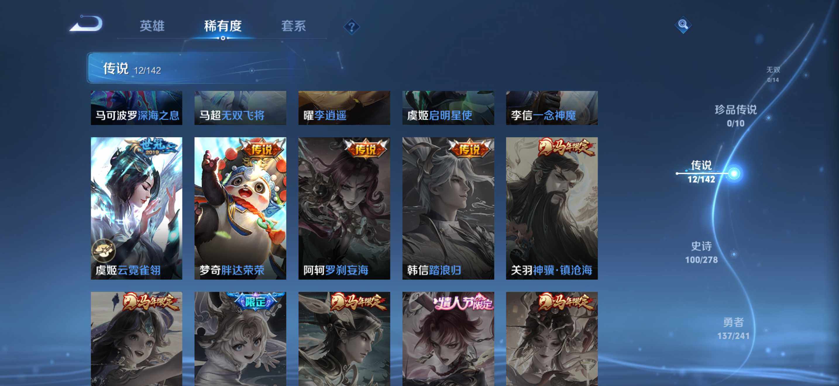 WZDN4340045王者荣耀账号详情图8