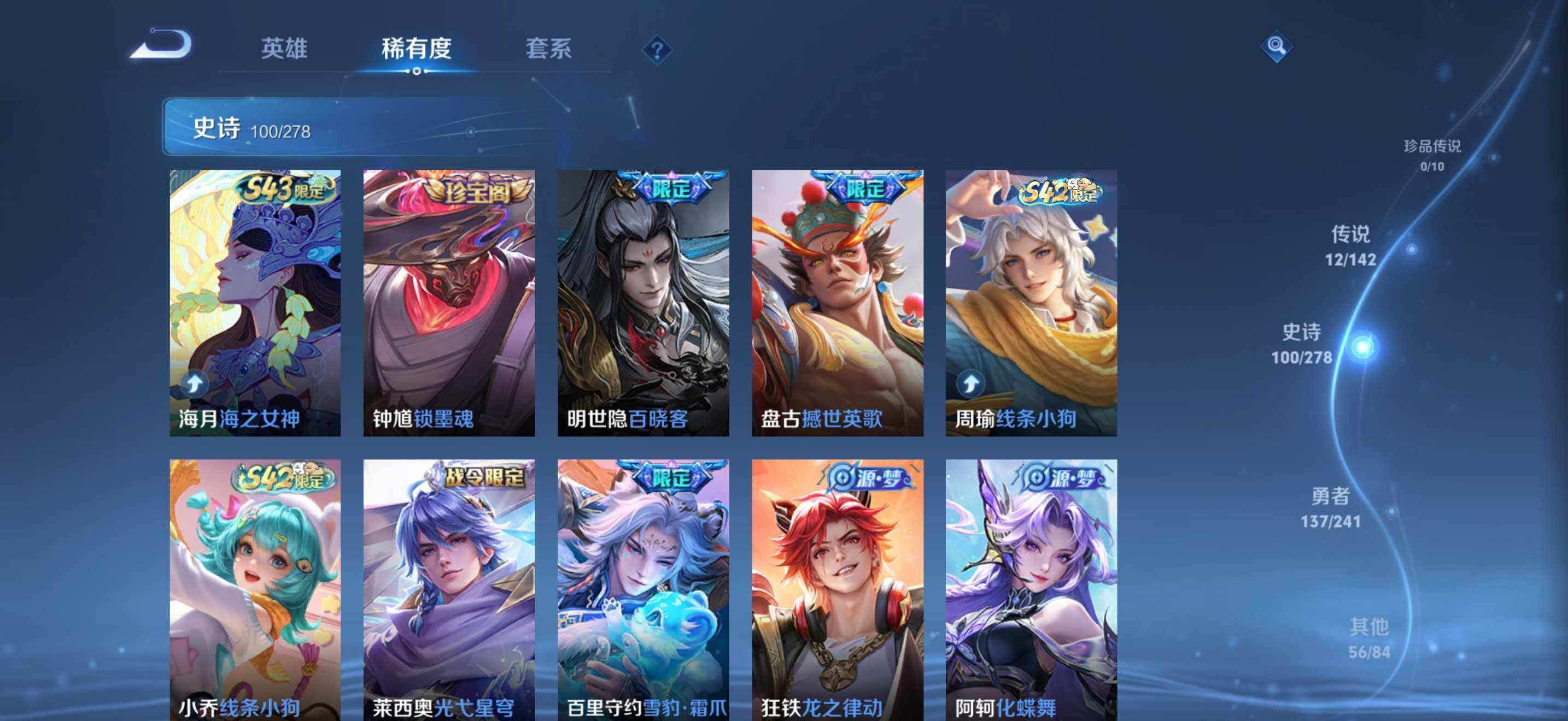WZDN4340045王者荣耀账号详情图9