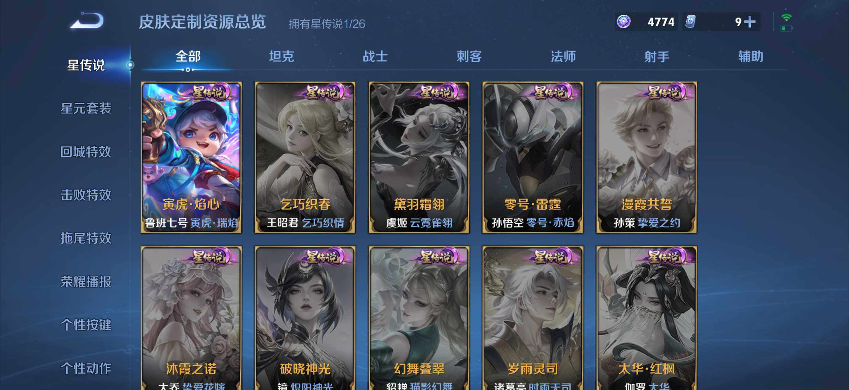 WZDN4340045王者荣耀账号详情图12