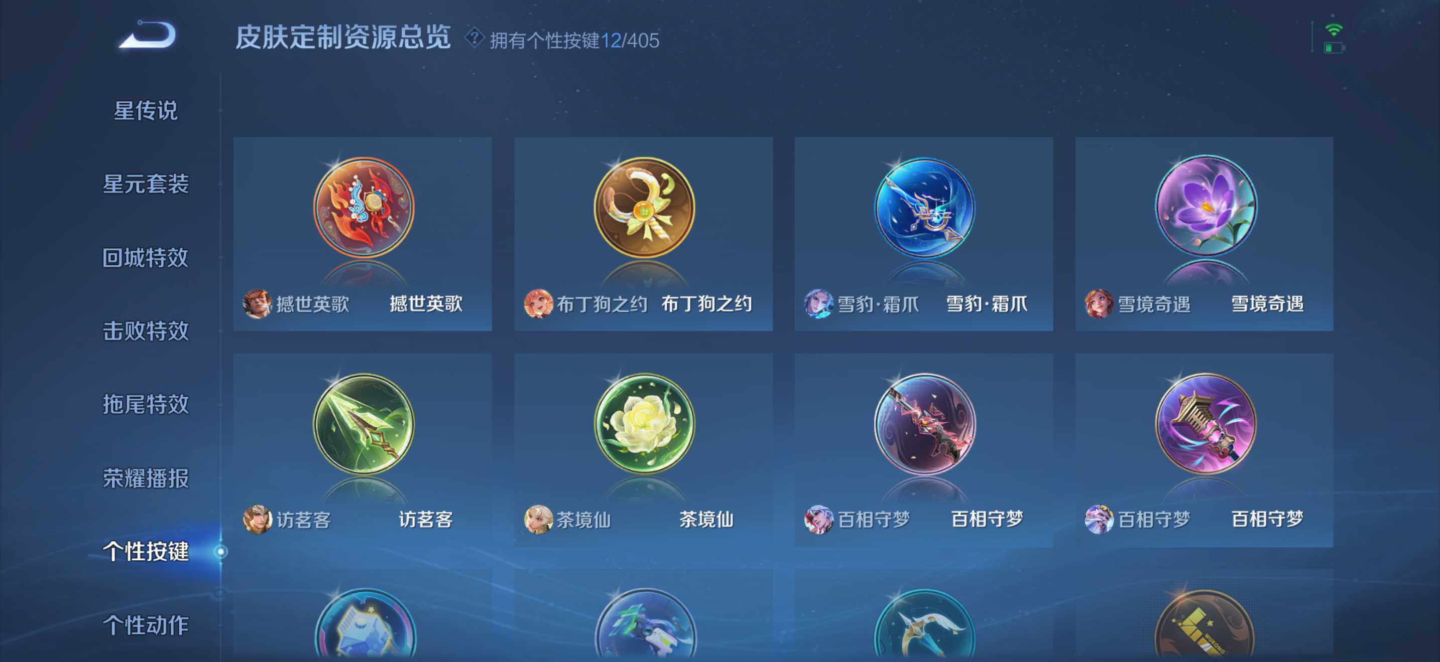 WZDN4340045王者荣耀账号详情图13