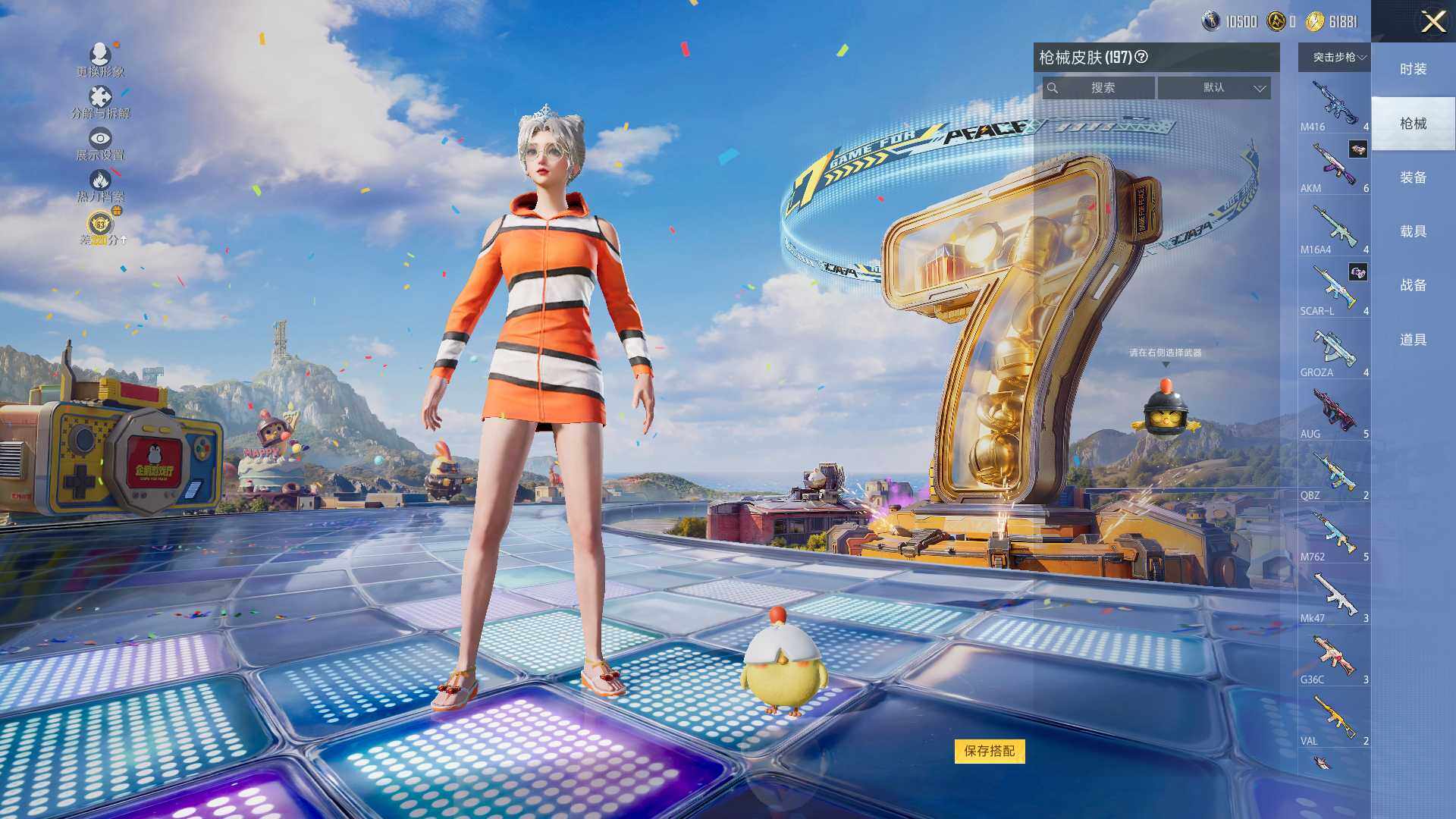 HPLE4196973和平精英账号详情图9