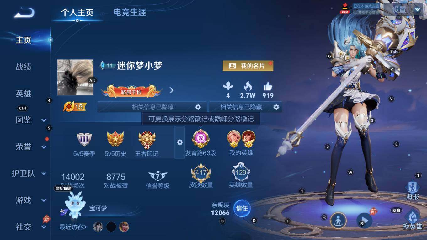 WZQM4343383王者荣耀账号详情图3