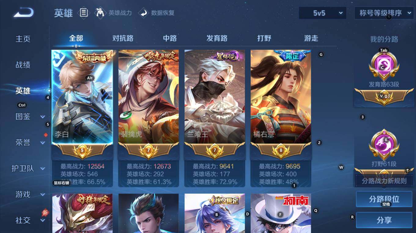 WZQM4343383王者荣耀账号详情图5