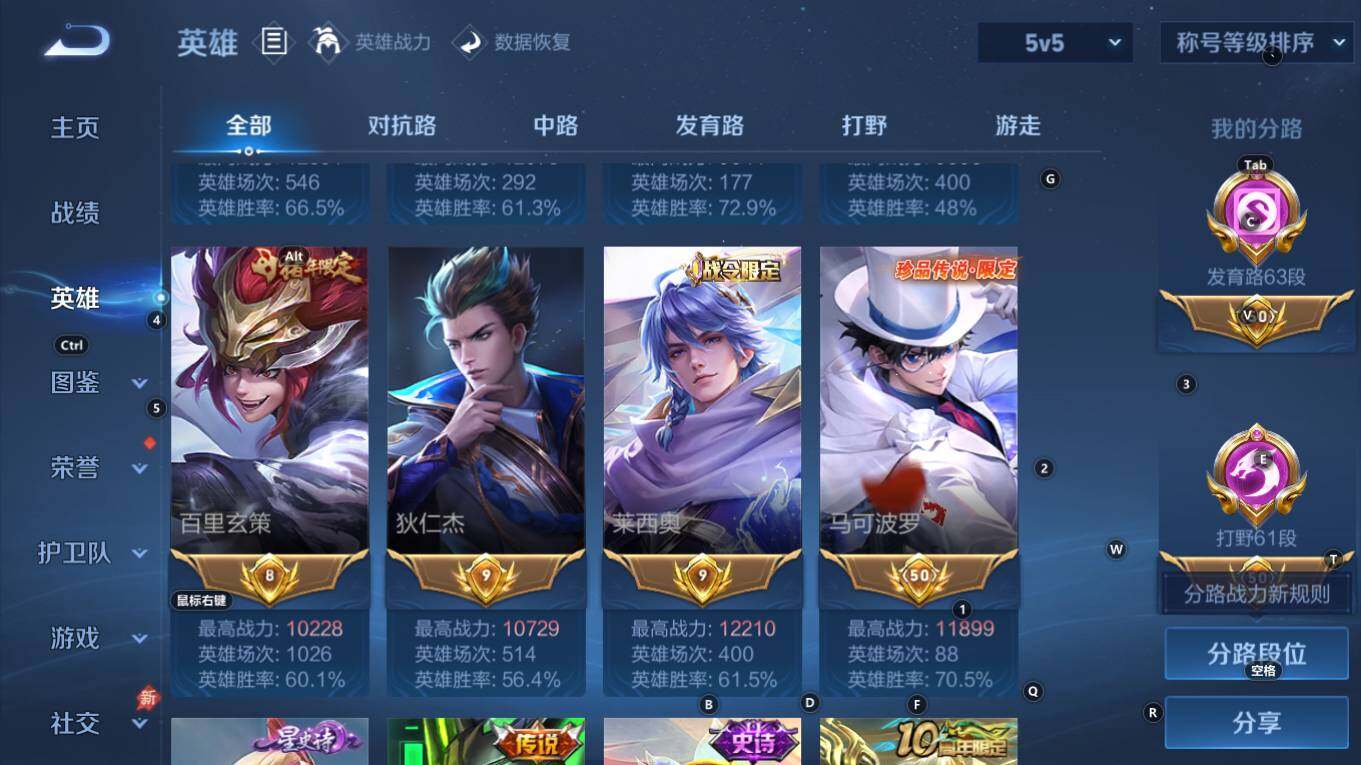 WZQM4343383王者荣耀账号详情图6