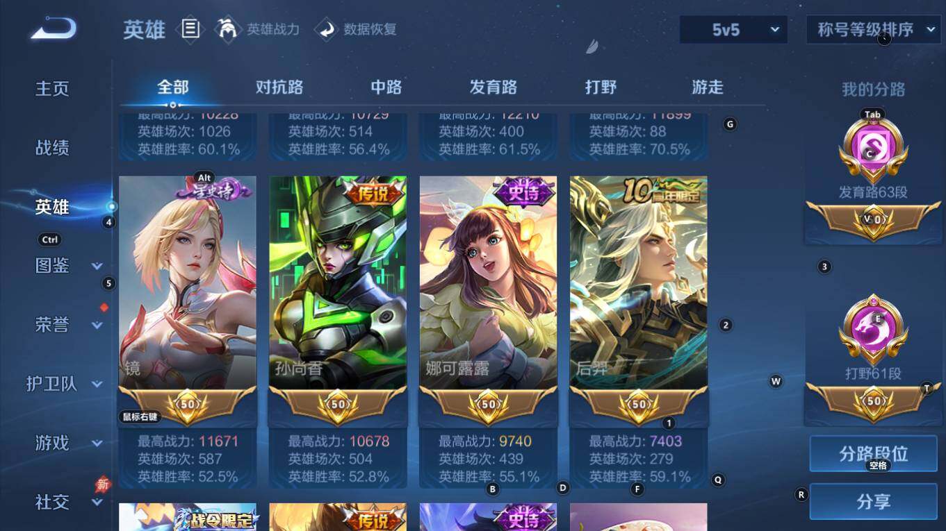 WZQM4343383王者荣耀账号详情图7
