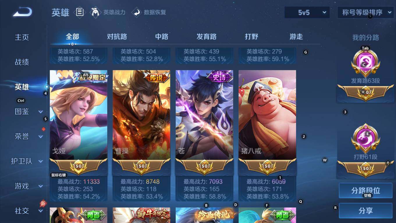 WZQM4343383王者荣耀账号详情图8