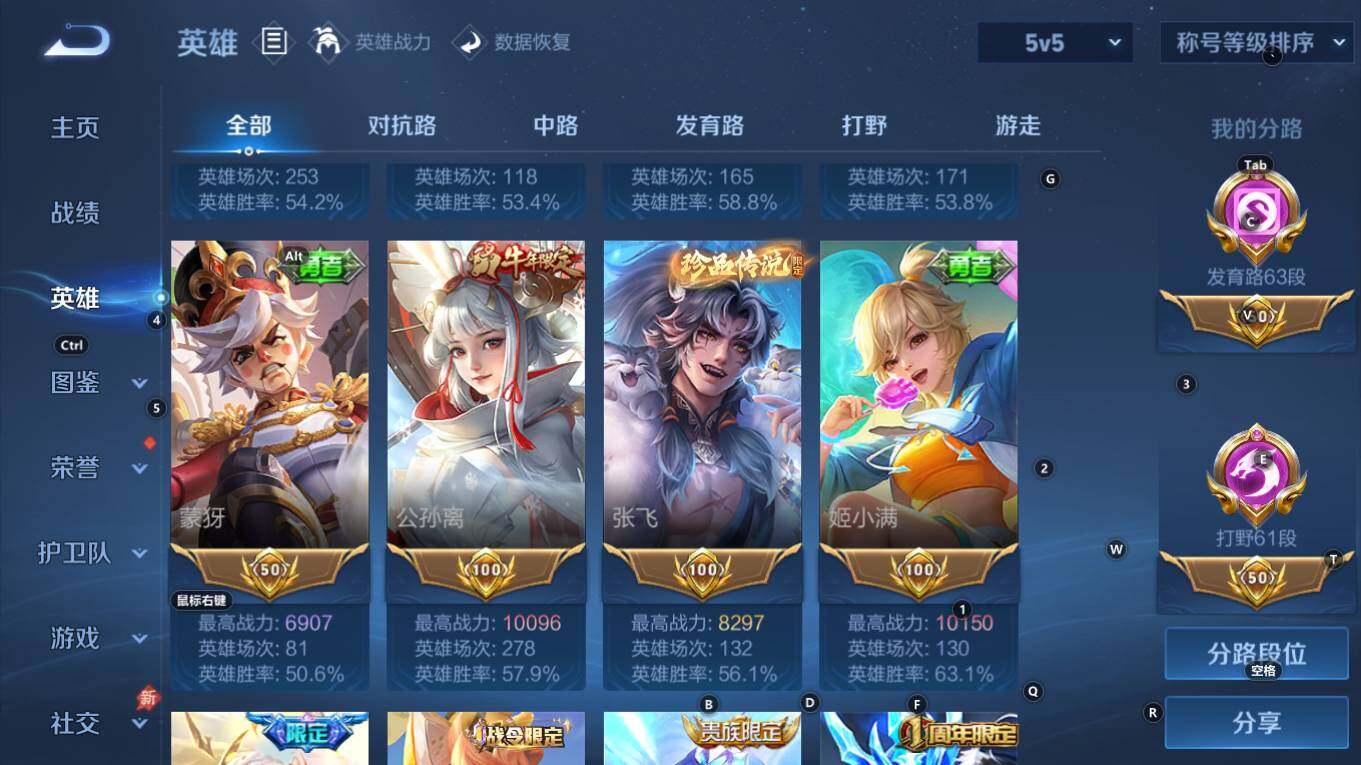WZQM4343383王者荣耀账号详情图9