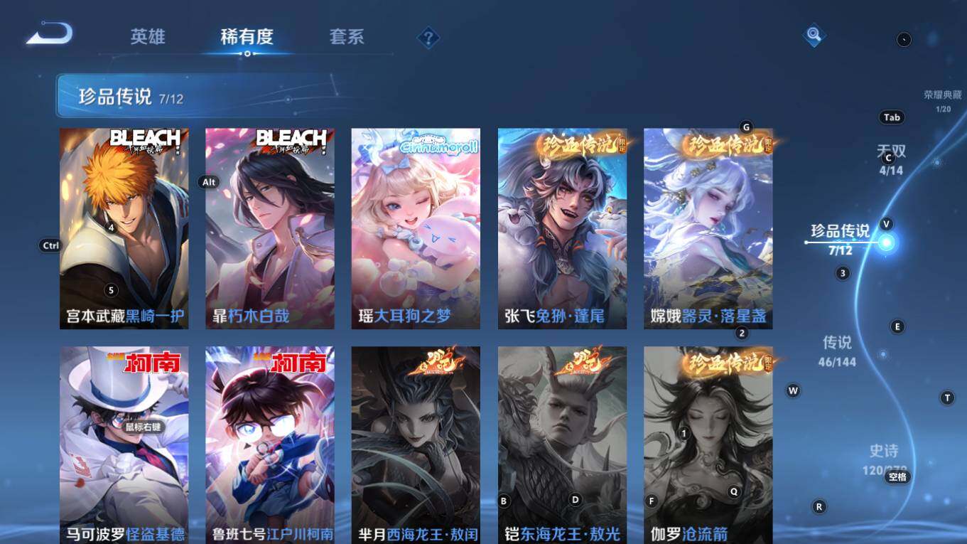 WZQM4343383王者荣耀账号详情图14