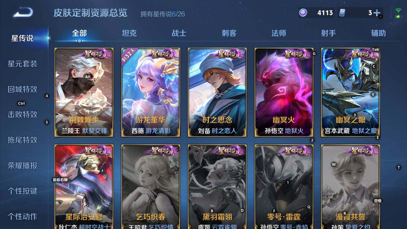 WZQM4343383王者荣耀账号详情图16