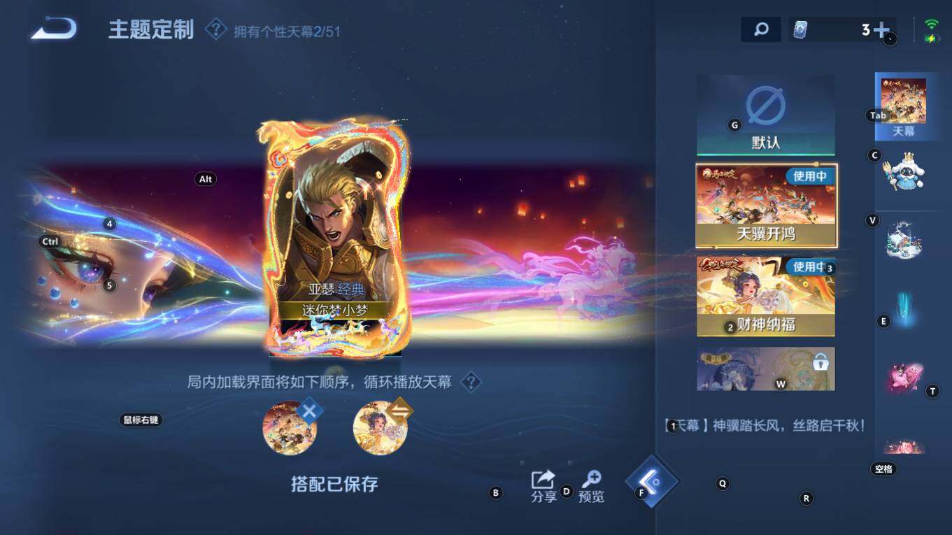 WZQM4343383王者荣耀账号详情图17