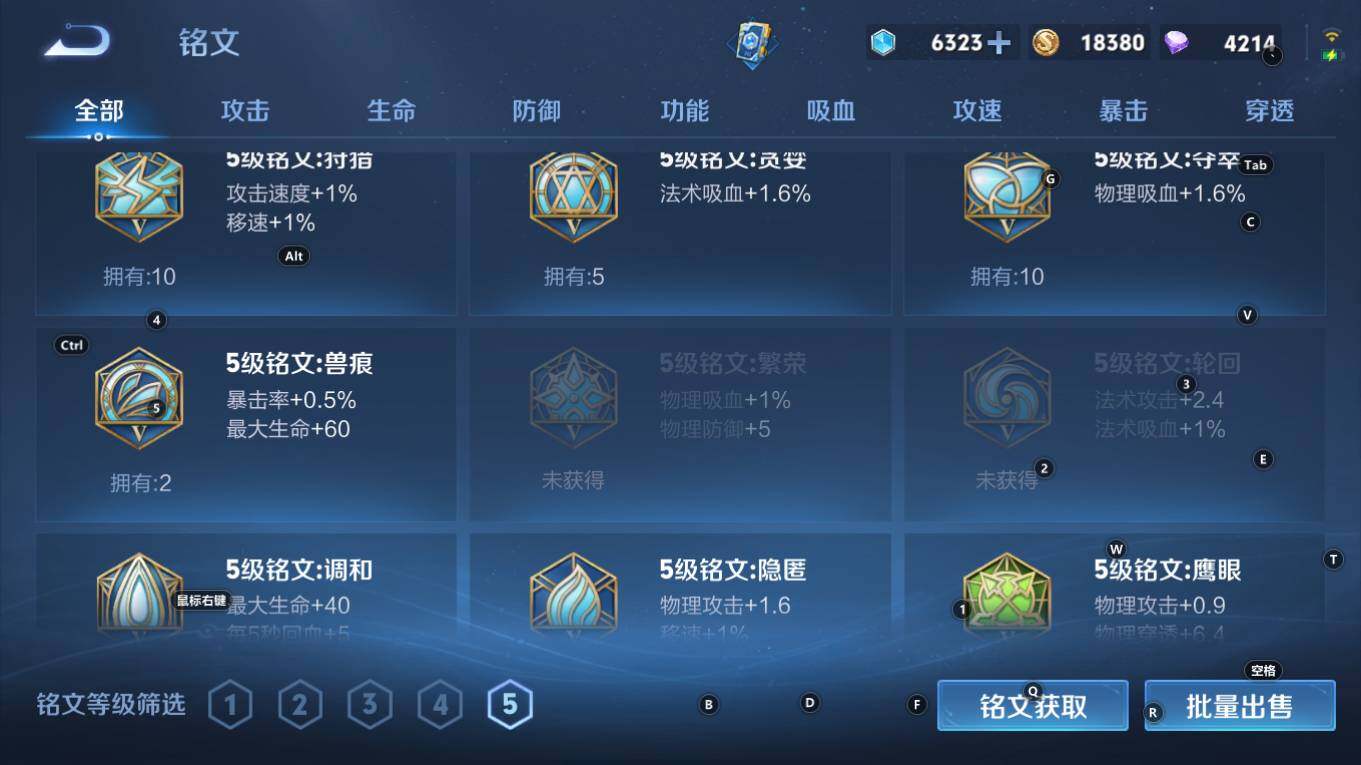 WZQM4343383王者荣耀账号详情图21
