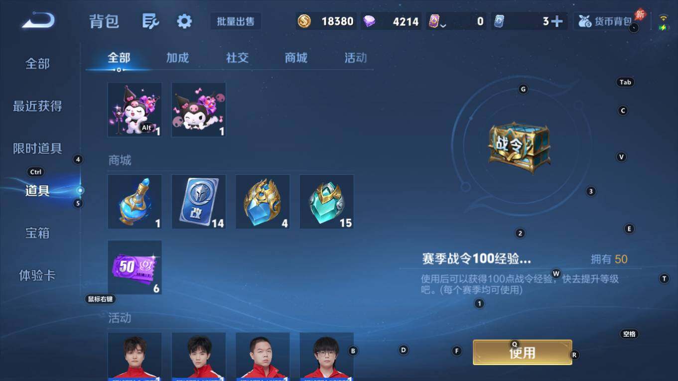 WZQM4343383王者荣耀账号详情图24