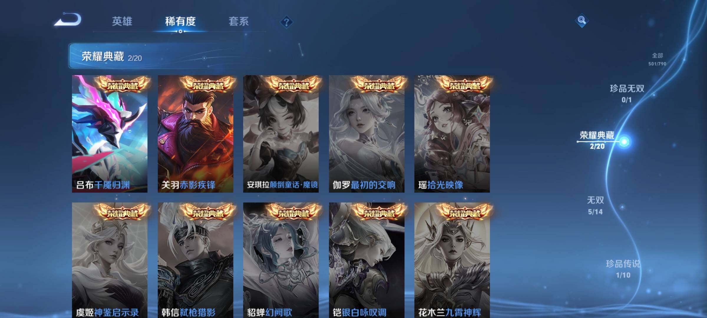 WZDN4340057王者荣耀账号详情图6