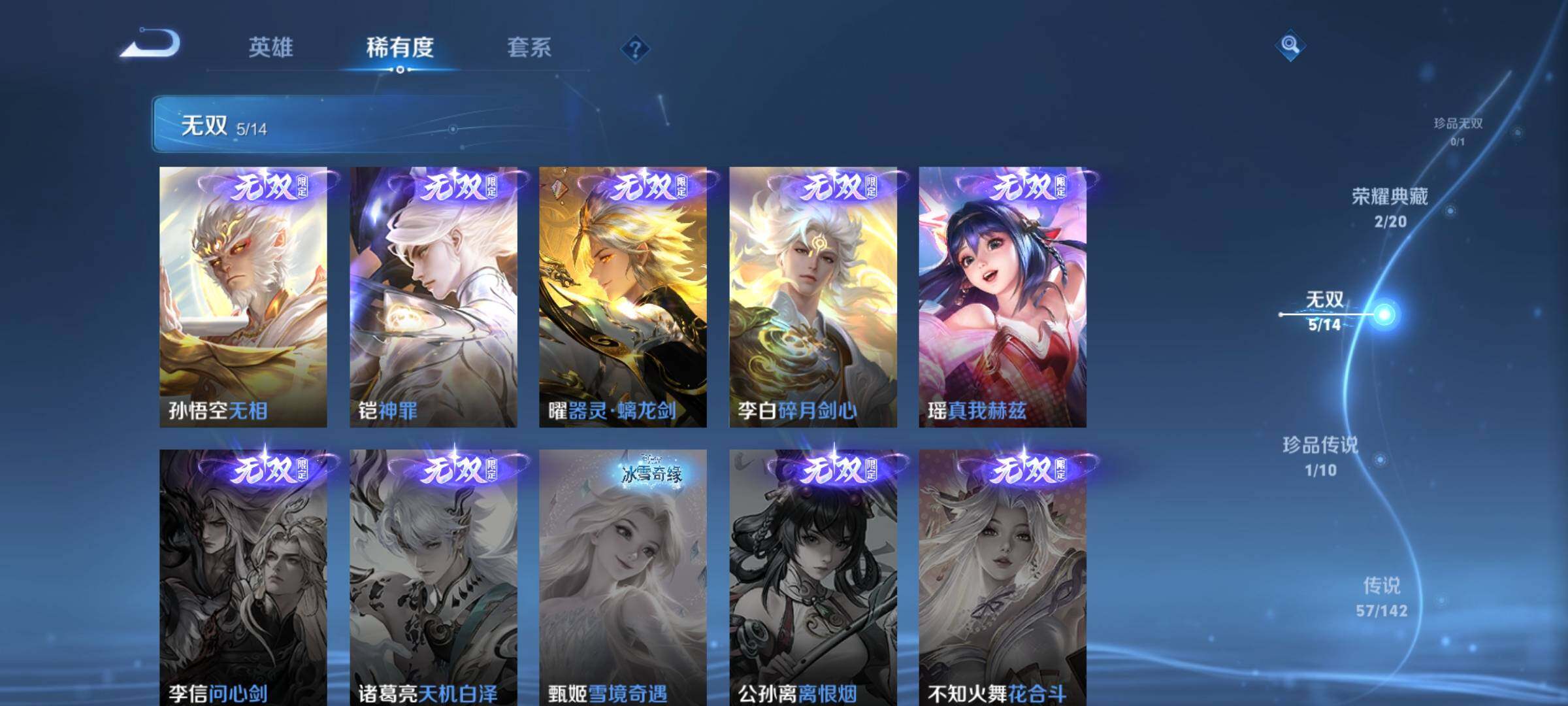 WZDN4340057王者荣耀账号详情图7