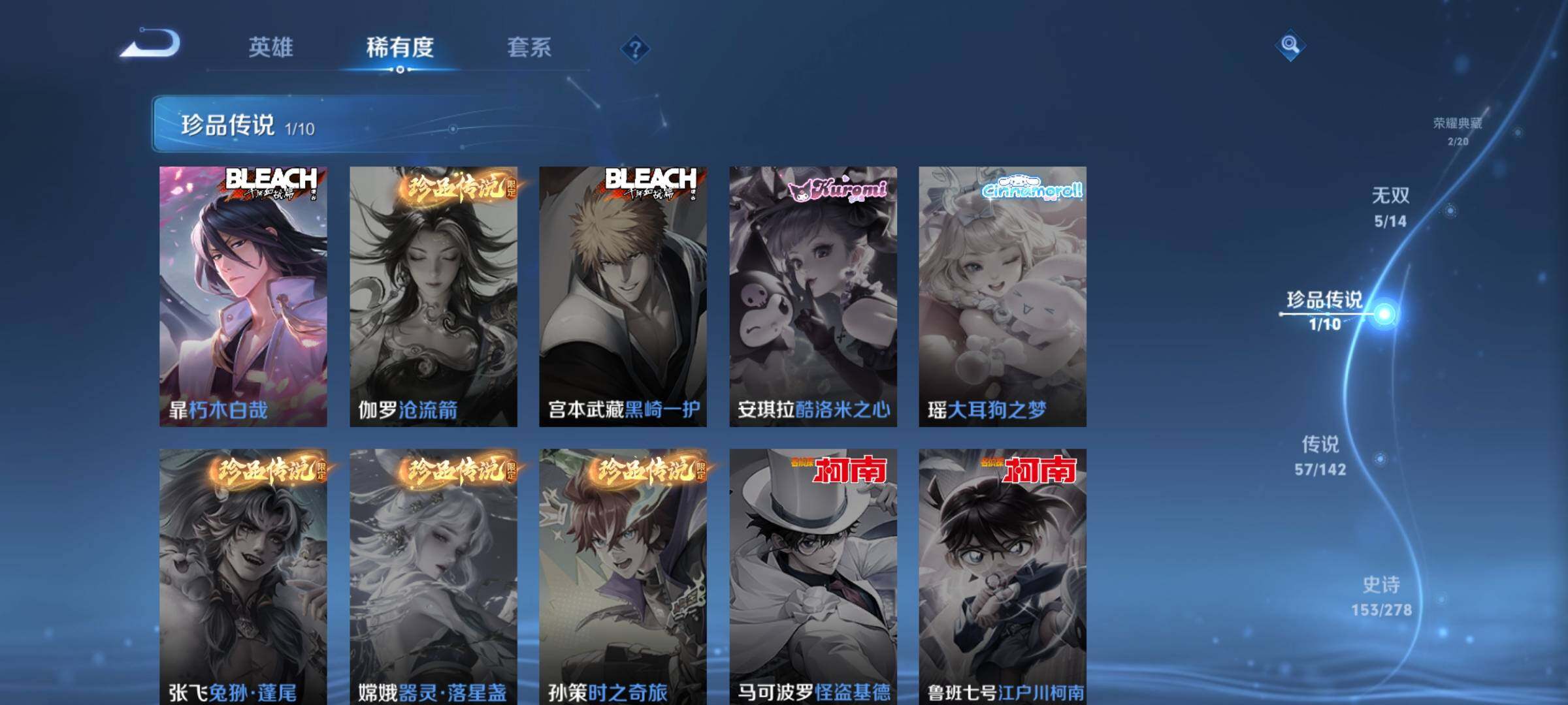 WZDN4340057王者荣耀账号详情图8