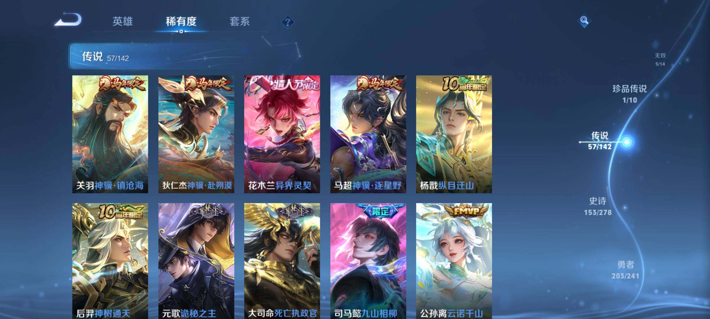 WZDN4340057王者荣耀账号详情图9