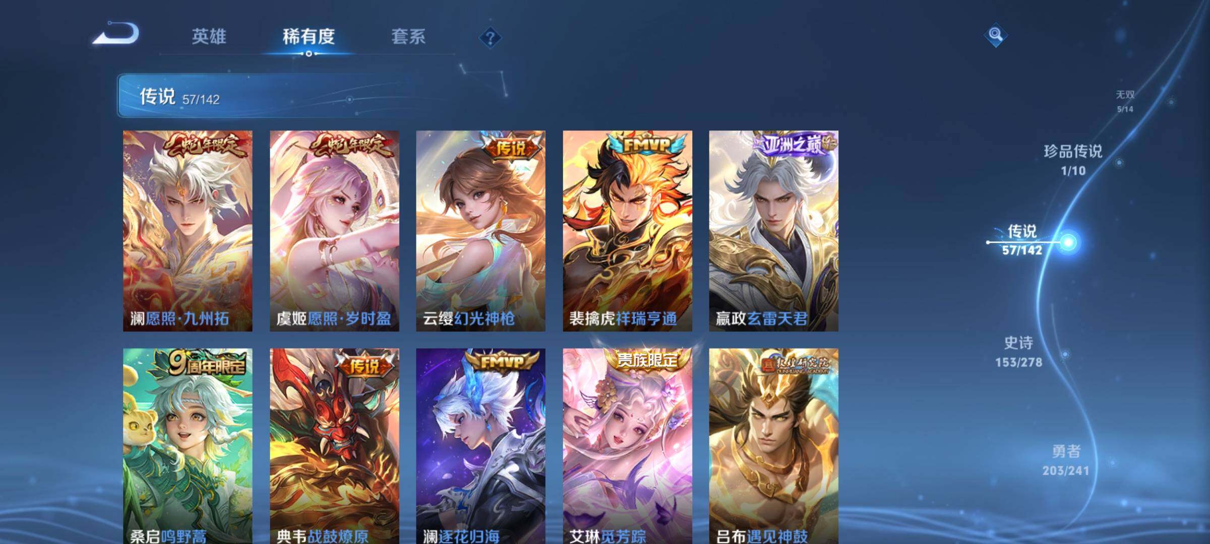 WZDN4340057王者荣耀账号详情图10