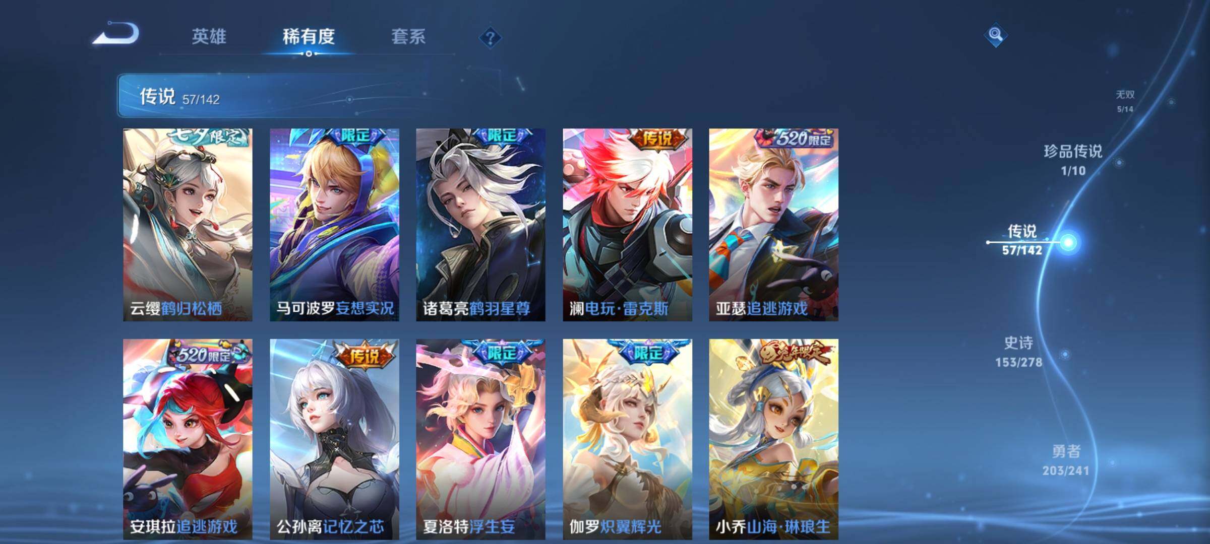 WZDN4340057王者荣耀账号详情图11
