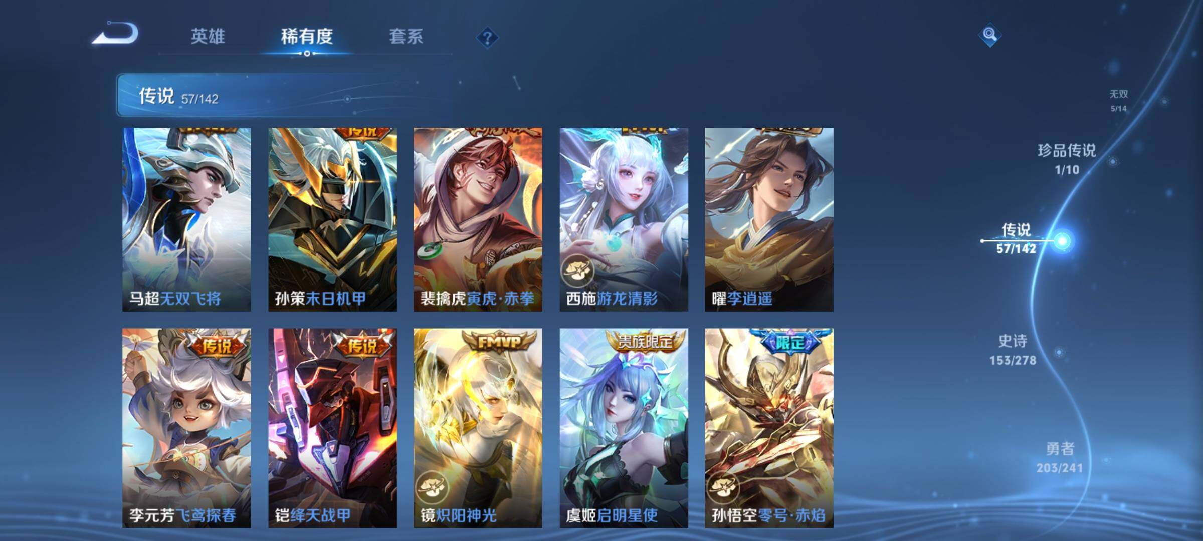WZDN4340057王者荣耀账号详情图12