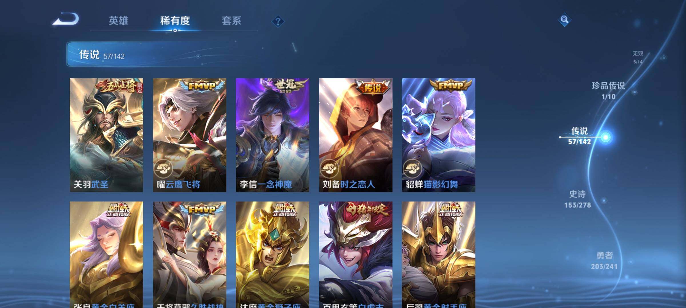 WZDN4340057王者荣耀账号详情图13
