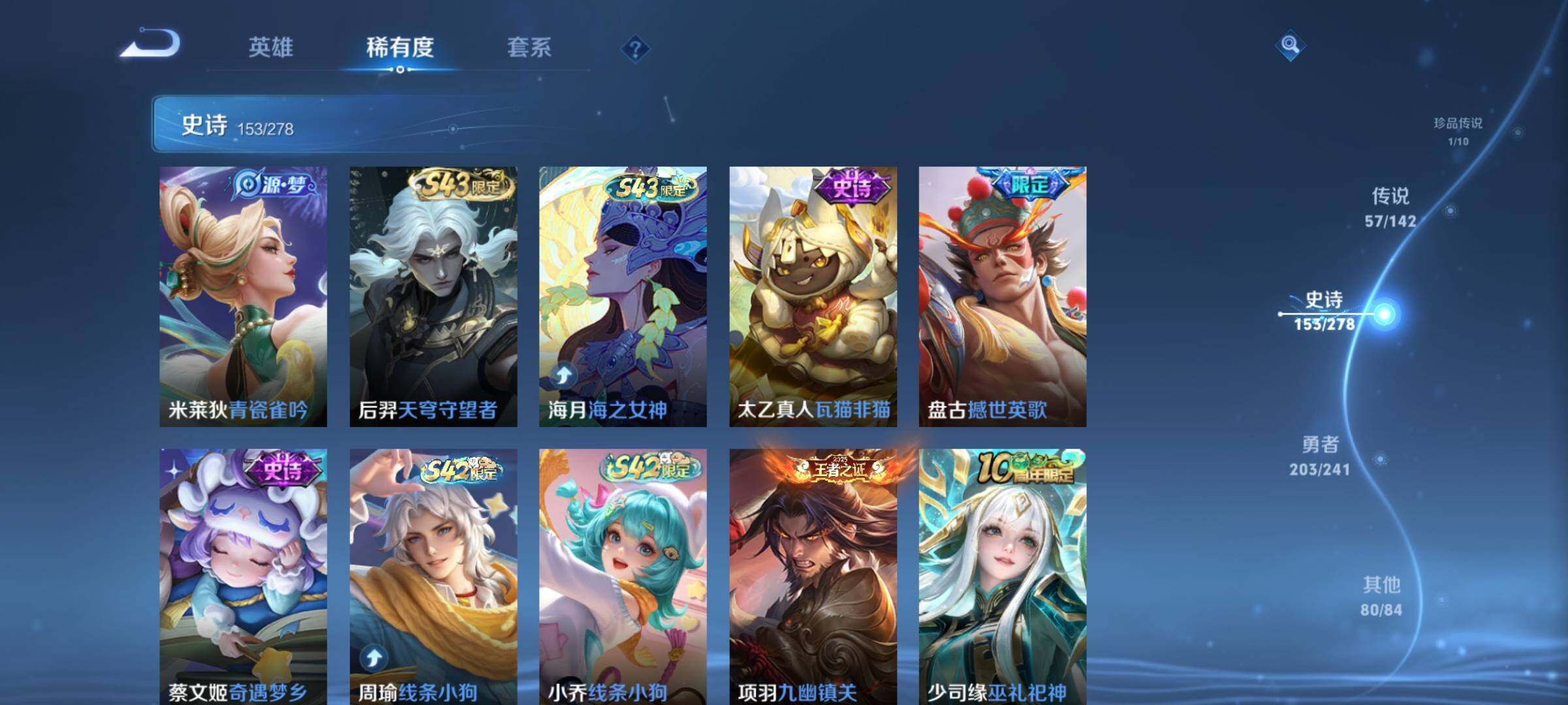 WZDN4340057王者荣耀账号详情图15