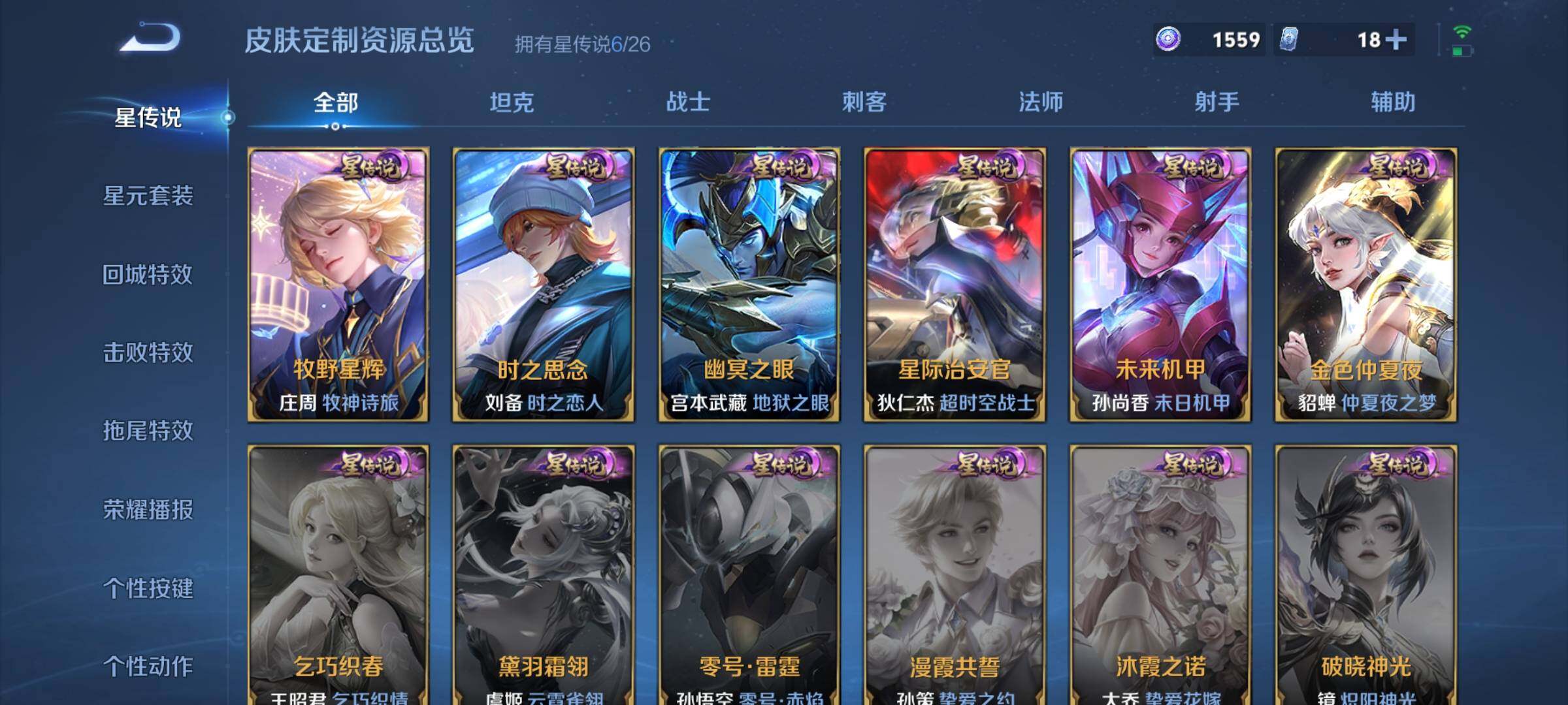 WZDN4340057王者荣耀账号详情图18