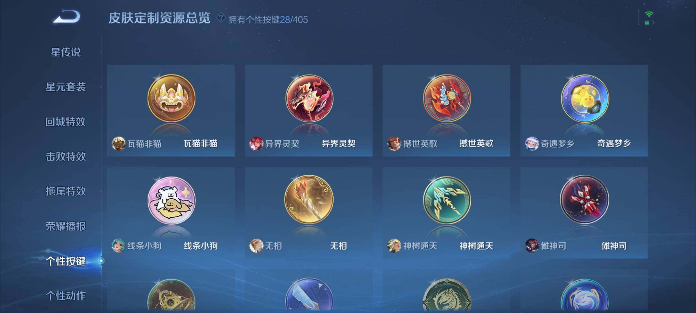 WZDN4340057王者荣耀账号详情图19