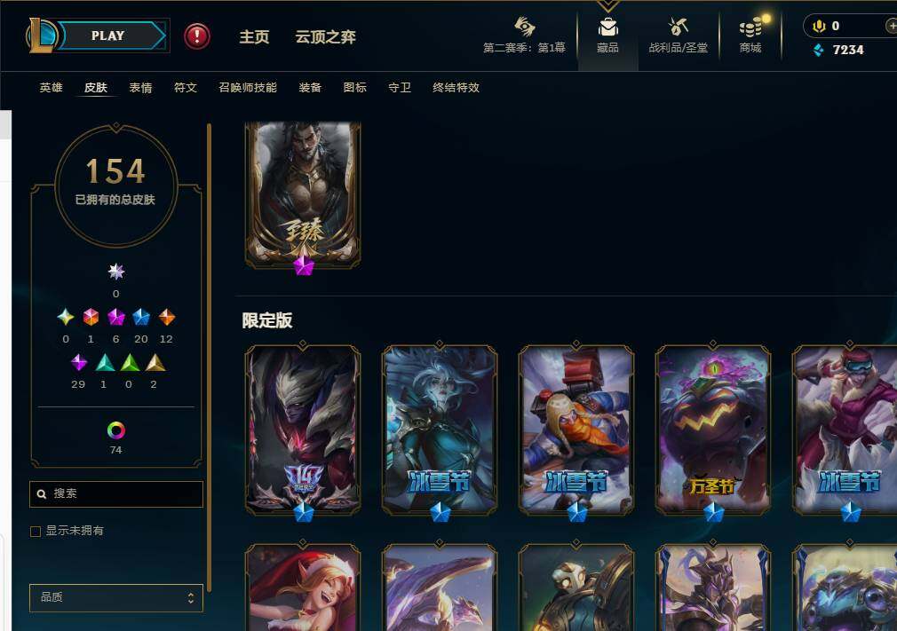 LOLEY430283英雄联盟账号详情图6