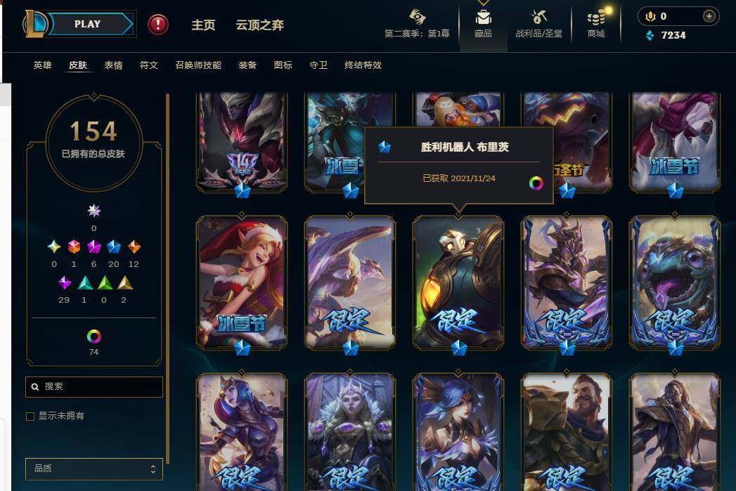 LOLEY430283英雄联盟账号详情图7