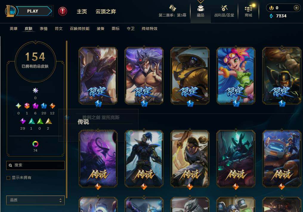 LOLEY430283英雄联盟账号详情图8