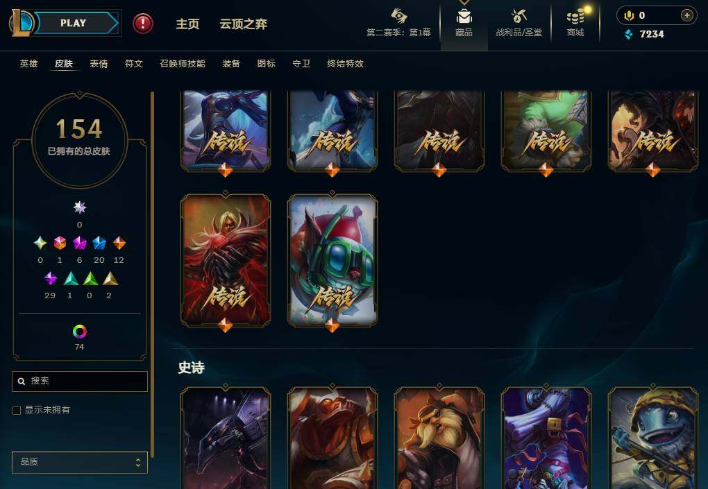 LOLEY430283英雄联盟账号详情图9