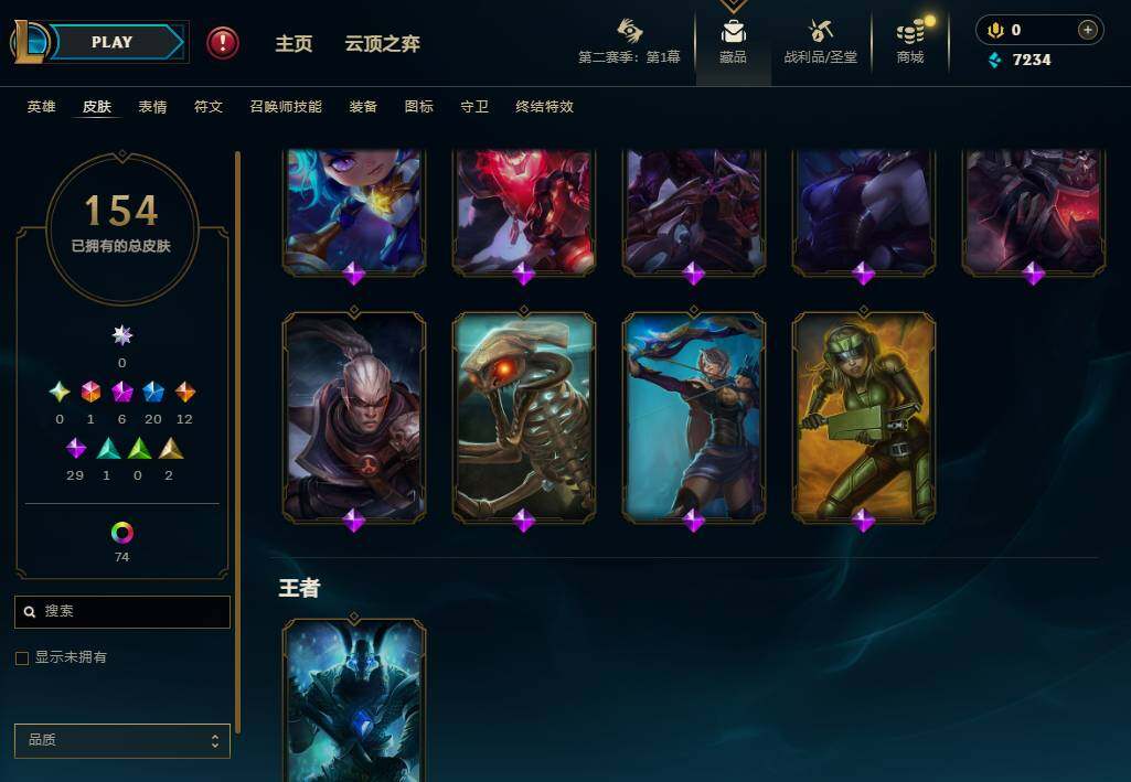 LOLEY430283英雄联盟账号详情图11